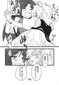(Kouroumu 9) [Beniiro Kaitenkikou (Seki)] ♂♀ (Touhou Project)