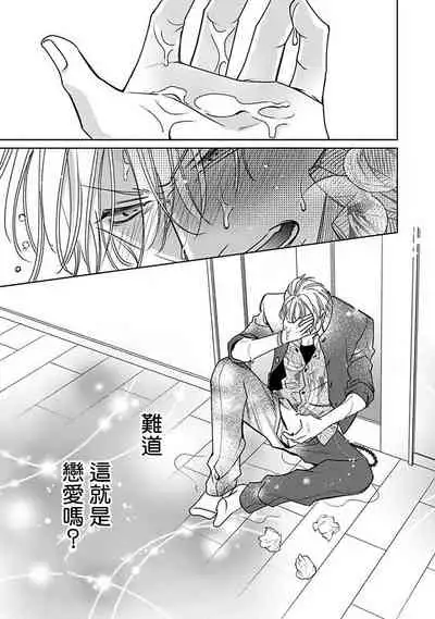 [Totofumi] Densetsu no Yarichin VS Teppeki no Shiriana | 传说级炮王vs铁壁屁眼 (MAGAZINE BE×BOY 2021-10) 1-4 [Chinese] [冒险者公会] [Digital]