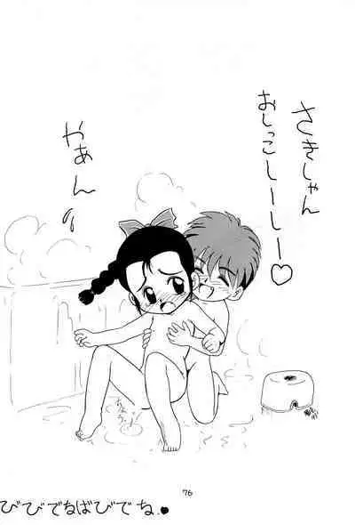 (C44) [TAKE4 PROJECT (Miyauchi Takeshi)] BAR CODE inn Kaiteiban (Various)