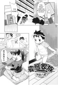 [Anthology] Yokujou Boshi - Desire Mother and Child [English] [Decensored]