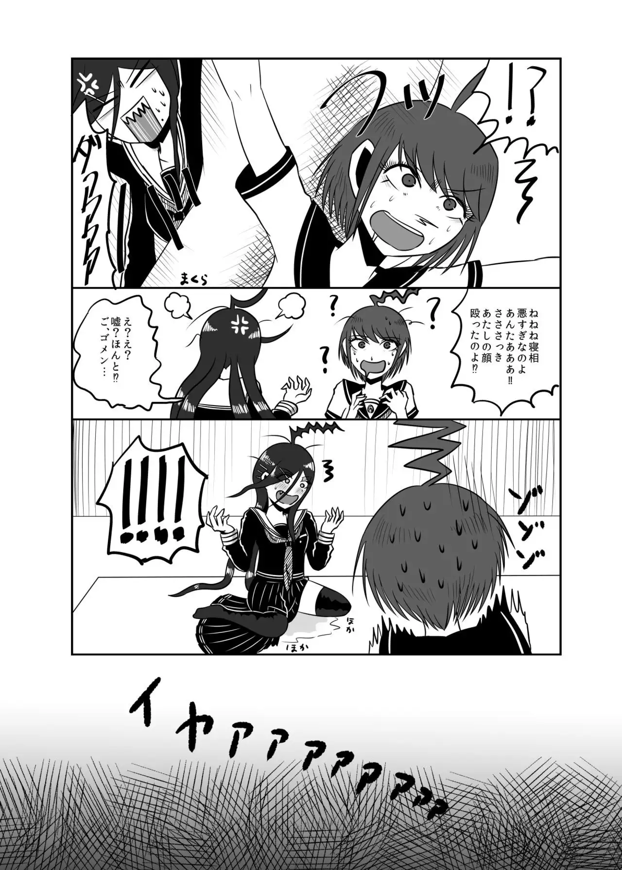 Uncontrollable Radioisotope