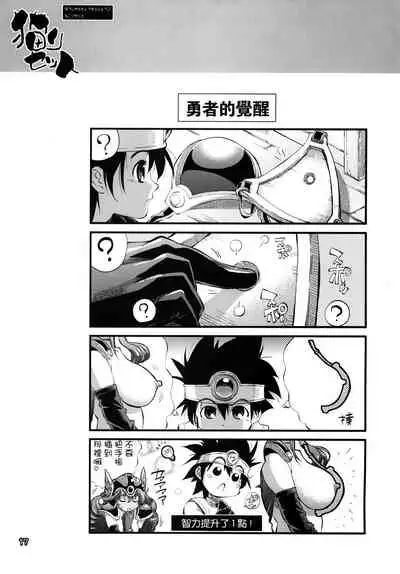 Yuusha no Chousenjou 2 Neko Reset