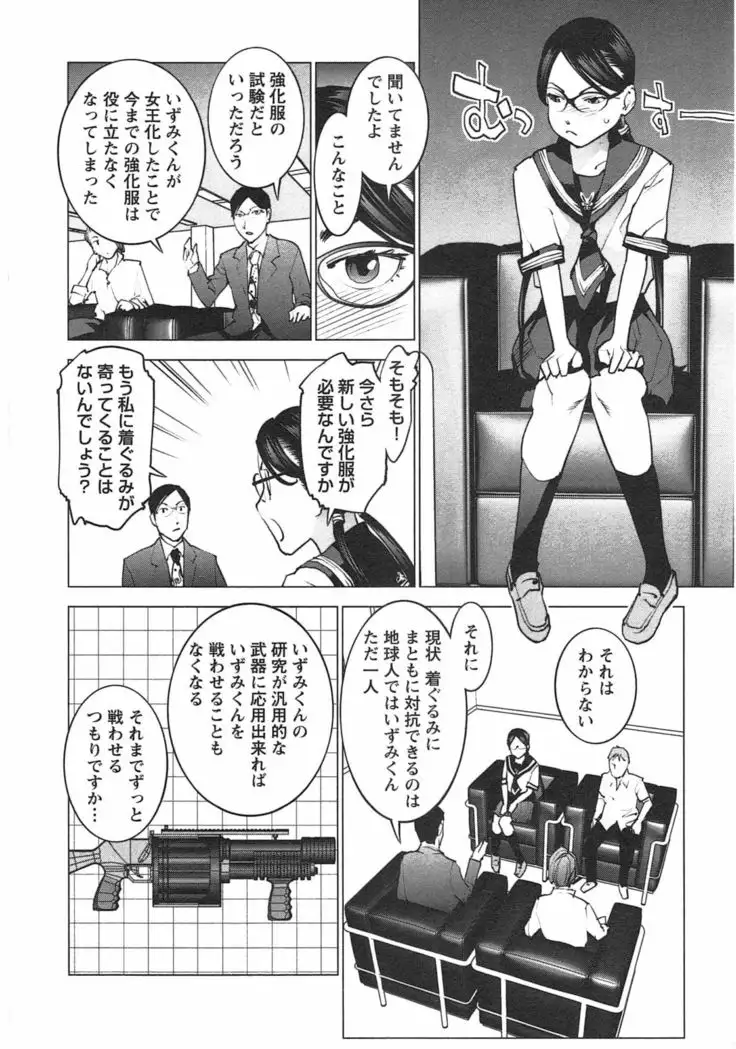 Seishokuki Vol. 04