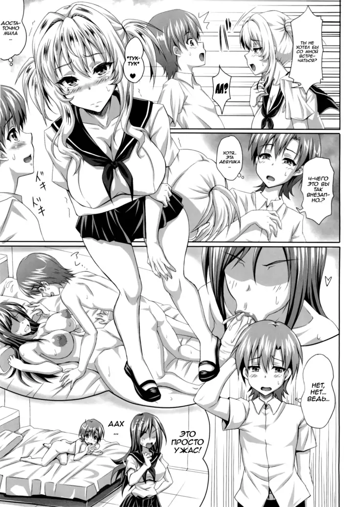 Boku dake no Bakunyuu Ona-maid ZERO