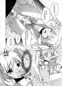 (C81) [chocolate Lv.5 (Dynamite moca)] Mahou Shoujo-kei Shounen Soushuuhen + Papa wa Josou Shita Boku ga Suki Mitai