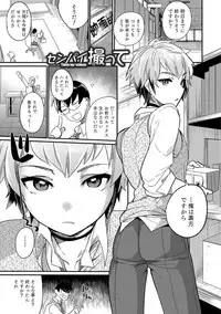 [Minemura] Teikou no Manazashi [Digital]