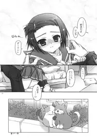 (C77) [KONOHA (Hotei Kazuha)] Amao~! (Love Plus)