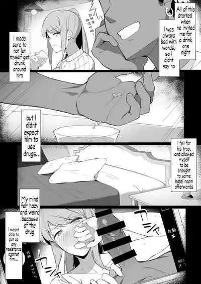 Sukebe ni Ochite iku