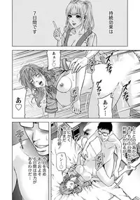 [Kijitora Nukoji] Doutei no Boku ga Binyuu Onee-san to H Dekita Wake [Digital]