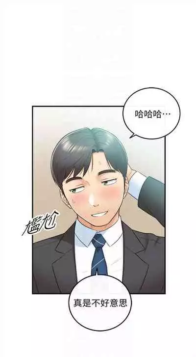 [週五] [富貴鼻 & 雲河尹] 正妹小主管 1-49 官方中文（連載中）