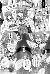 [Taniguchi-san] -Tamashii- INSERT