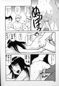 [Dai 25 Hohei Shidan] Kimusume no Modae