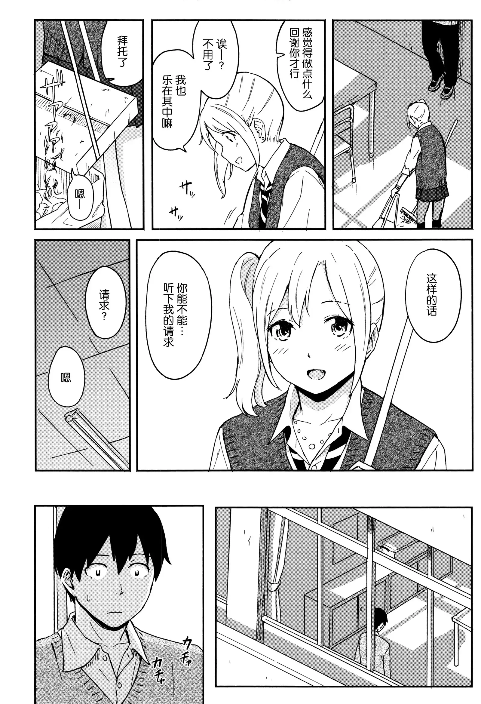 Tokubetsu na Mainichi - Special daily