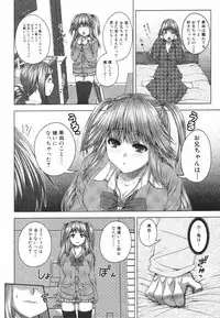 Jun-ai Kajitsu 2009-09