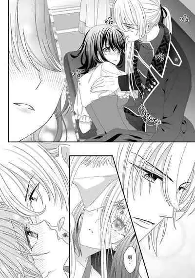 [Utage / Senzaki Hitomi] i sekai de zetsurin madō-shi ni kawa retara mechakucha dekiai sa rete imasu. | 在异世界被非凡的魔导师买下的话会被异常宠爱。 1-7 [Chinese] [莉赛特汉化组]