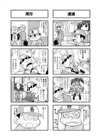 [Gachonjirou] Nonki BOY Ch. 1-35