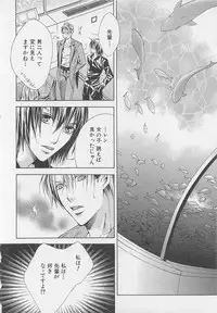 [Anthology] Shounentachi Vol. 2