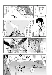 [Misaki Yukihiro] Nikuhisyo Yukiko 16