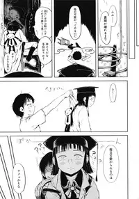 [Gomennasai] Mad Scientist Ootori Kanae