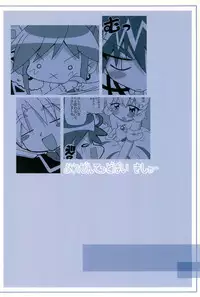 [Kisha- (Yoshiwo)] Koi ni Itaru Yamai (Fushigiboshi no Futagohime)