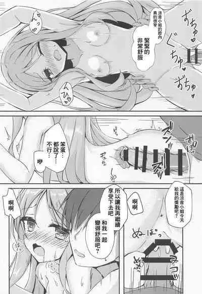 Toshiue Loli Onee-san to Gohoubi Ecchi