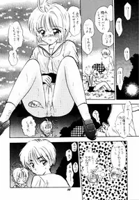 (C58) [Mystic Chord (Gyro Amarume)] HY SPY MYSTIC CHORD 9 (Card Captor Sakura)