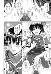 [Mutsuki] Chakuderet