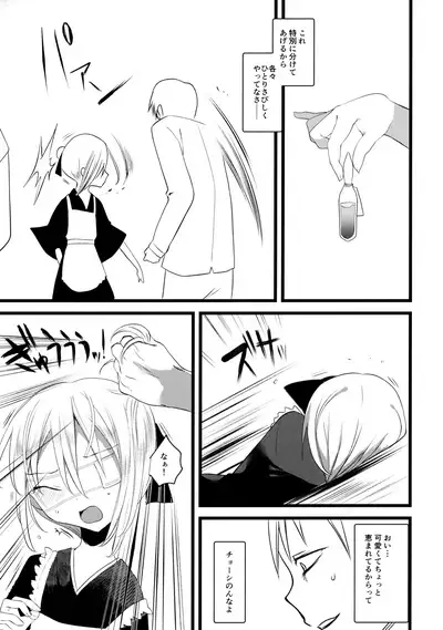 (COMITIA128) [111 Touban (1-gou)] Kaisoikkenchou Midori no Yubi Ge