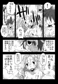 [Amahara Teikoku (Amahara)] Teisou Gyakuten Sekai Kawashima-san to no Hibi