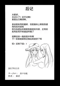 [Ido no Soko (Kei-kun)] Majo no Rakujitsu 2 -Kagyaku- [Chinese] [贝尔西行寺个人汉化]