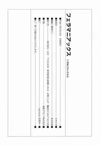 [Mikikazu] Fellatio Maniax