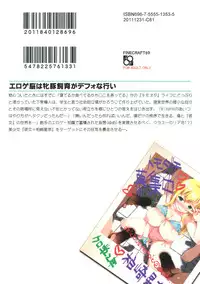 (C81) [Finecraft69 (6ro-)] Eroge Nou wa Mesubuta Shiiku ga Default na Okonai (Boku wa Tomodachi ga Sukunai)