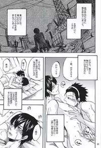 (C88) [ACID-BASE (Mutsuki Yotsuka)] Hana Saku Inochi Aru Kagiri (World Trigger)