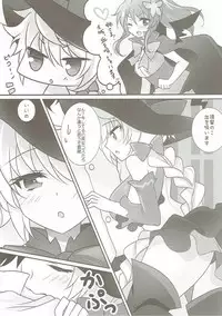 (SC2016 Autumn) [Chocolate Latte (Ichiyo Moka)] Itazura Shite mo Ii desu ka? (Kantai Collection -KanColle-)