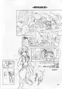 (C61) [Cu-little2 (Beti, MAGI)] FF Ninenya Kaiseiban (Final Fantasy IX)