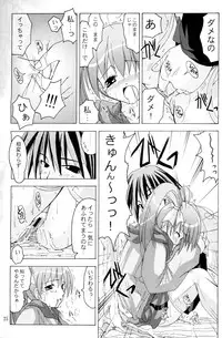 (C67) [Active Sunrise (Muranako)] Oshiroibana -REFRAIN- Haru