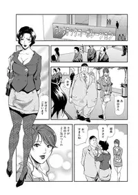 [Misaki Yukihiro] Nikuhisyo Yukiko 9