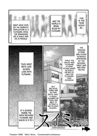 [Herohero Hospital (Isaki)] Swimmy (School Me!) [English] [N04h] [Digital]