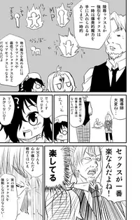 [Fukuchima Kiui] ムーリマイェマスミゲライフ　その3