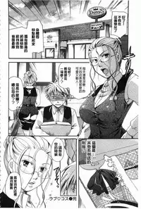 [Itou Ei] Hana no Saezuri [Chinese]