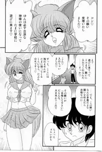 [Kamitou Masaki] Kaiun? Shoufuku! Kitsunekko Yun