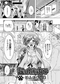 Action Pizazz DX 2017-10 [Digital]