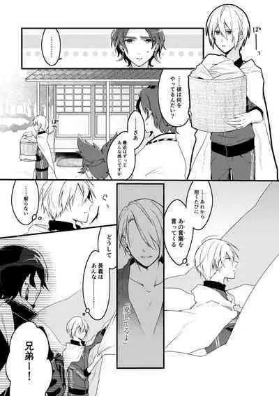 Kun ni Utsuseru Tsukikage no