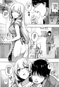 [Katsurai Yoshiaki] Aquania Marriage Life (COMIC ExE 01) [Chinese] [無邪気漢化組]