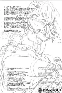 (COMITIA121) [Usamimi Syndrome (Erutasuku)] Oretachi no Seijo-sama ga Otokonoko na Wake nai daro!