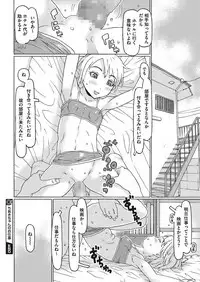 [Anthology] LQ -Little Queen- Vol. 25 [Digital]