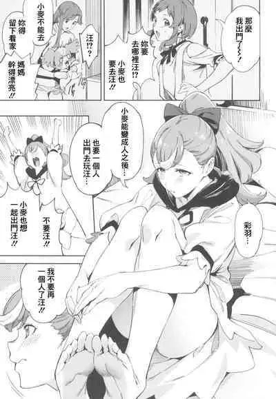 Wonderful nante Nakatta