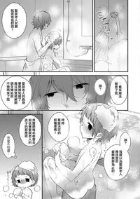 [Minase Seri] Merry Love (Otokonoko HEAVEN Vol. 37) [Chinese] [瑞树汉化组] [Digital]