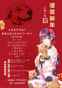 (C95) [Suzunone Strike (Tamano Nae)] Master ga Suki nanode H Shimasu. (Fate/Grand Order) [Chinese] [胸垫汉化组]