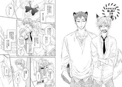 [Ayakano Yumi] Kitsune-san, Bakashi Aishimasho! [Digital]